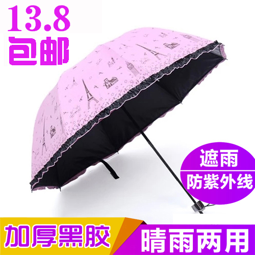 韩国遇水开花两用晴雨伞折叠黑胶防晒紫外线遮阳女学生创意太阳伞在类目 居家日用, 伞/雨具/防雨/防潮, 伞中 - 来自Buy2taobao.com提供专业的淘宝代购服务