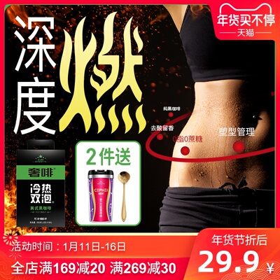 奢啡进口黑咖啡无添加蔗糖纯黑咖啡粉提神学生冻干咖啡速溶奢斐