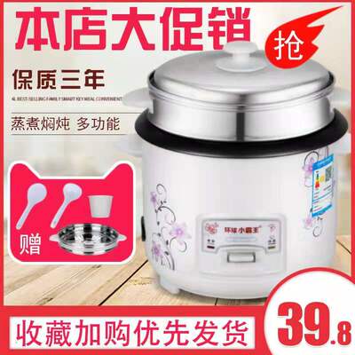 环球小霸王迷你电饭煲1-2-3-4人家用老式小电饭锅半球大容量内胆