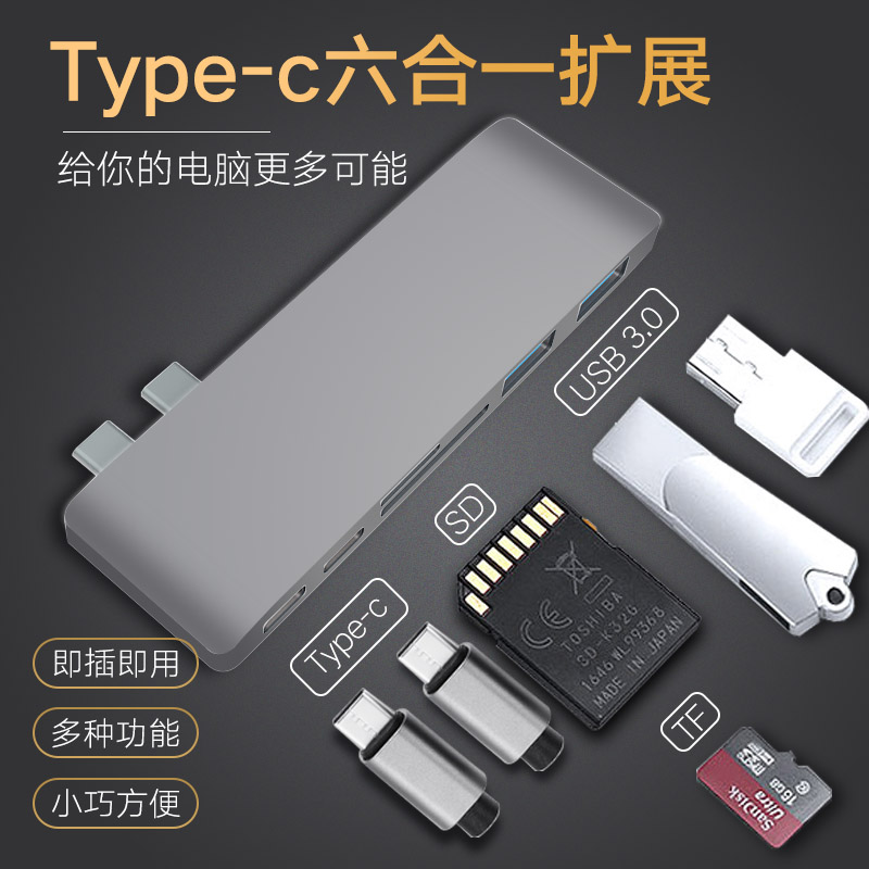 Type-C擴展塢拓展usb轉接頭hub蘋果電腦HDMI轉換器MacBookPro華爲MateBook小米筆記本Air聯想USB-C戴爾投影儀在類目 3C數碼配件, USB電腦周邊, USB HUB/轉換器中 - 來自Buy2taobao.com提供專業的淘寶代購服務