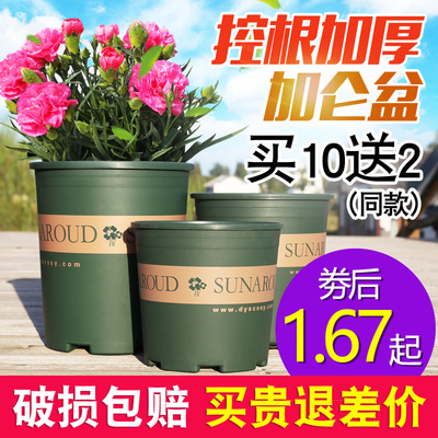 新款加仑盆加厚塑料多肉小盆绿萝阳台种花种菜大号盆园艺月季花盆