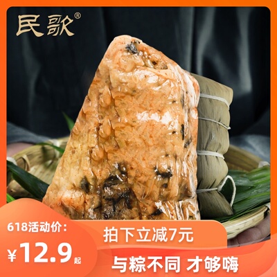 广西民歌端午螺蛳粽甜粽豆沙粽海鸭蛋黄肉粽精品装