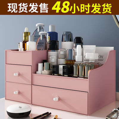 {现货发售}抽屉式化妆品收纳盒梳妆台化妆刷面膜口红护肤品置物架