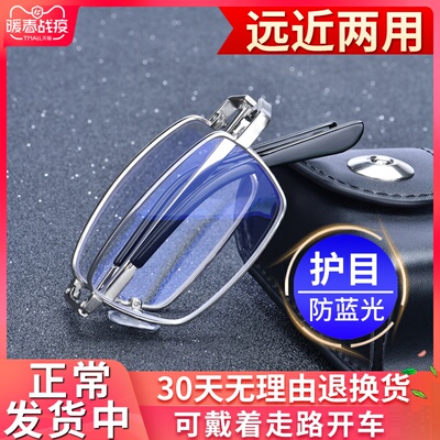 老花镜男远近两用高清超轻折叠便携式自动调节度数老人老光眼镜女