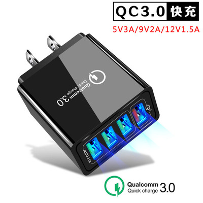 多功能4USB充电头QC3.0快充充电器小米三星华为平板苹果美欧英规