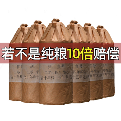 憨老者贵州酱香型白酒53度高粱自酿纯粮食原浆老酒白酒整箱特价
