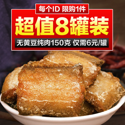 五香带鱼罐头即食海鲜下饭菜豆豉鱼肉熟食瓦罐香辣刀鱼黄花鱼罐装