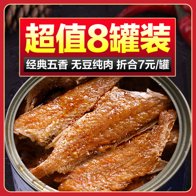五香黄花鱼即食海鲜下饭菜豆豉鱼肉熟食罐头瓦罐带鱼香辣刀鱼罐装