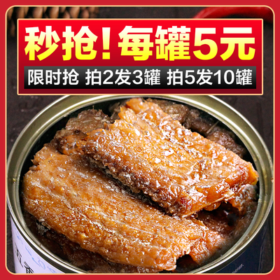 五香带鱼即食小海鲜下饭菜熟食罐装瓦罐红烧刀鱼肉罐头深海黄花鱼