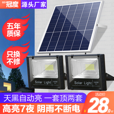 太阳能户外灯家用超亮防水照明路灯新农村太阳灯室内一拖二庭院灯