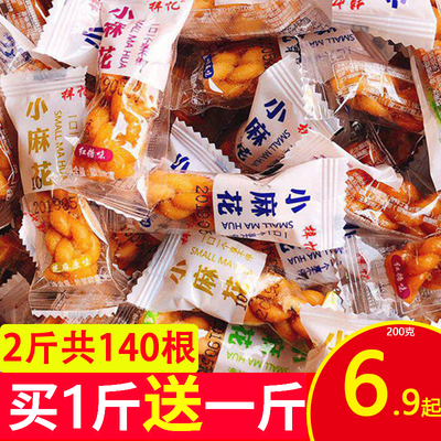 小麻花网红零食吃美食袋装独立包装零食充饥夜宵休闲食品小吃整箱