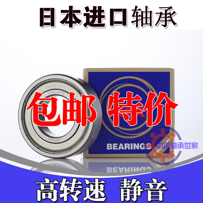 日本进口NSK轴承6210 6211 6212 6213 6214ZZCM DDU P2 P4 P5 P6在类目 五金/工具, 机械五金, 滚动轴承, 深沟球轴承中 - 来自Buy2taobao.com提供专业的淘宝代购服务