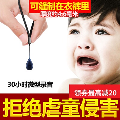 迷你录音笔专业高清远距降噪声控小型随身便携式大容量学生上课用吊坠挂链幼儿园儿童手环式口袋机器夏新数码