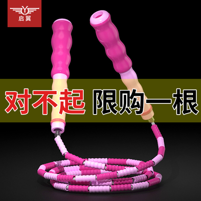 竹节跳绳儿童小学生专用幼儿园初学珠节专业绳一年级可调节竹节绳