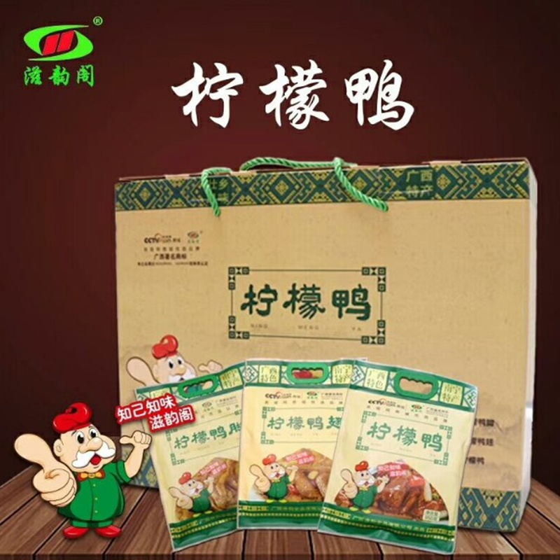 滋韻閣檸檬鴨肉鴨腳鴨翅3袋禮盒裝包郵1950克加熱即食年貨送禮在類目 零食/堅果/特產, 牛肉乾/豬肉脯/滷味零食, 鴨肉零食中 - 來自Buy2taobao.com提供專業的淘寶代購服務