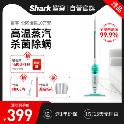 爆款5.7折】Shark鲨客M11蒸汽拖把家用高温手持拖地洗无电动宠物