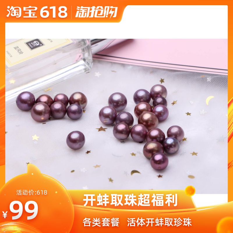 Set together Site living thing Pearl Freshwater pearls A clam and a pearl Freshin the Jewelry/Diamond/Jade/Gold , Natural pearls (New) , Other category - from Buy2taobao.com to provide professional Taobao agent buy service