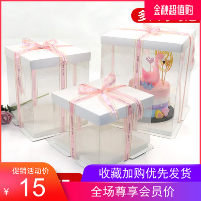 代俊活动专拍透明生日蛋糕盒家用方形双层加高4-12寸包装盒子包邮
