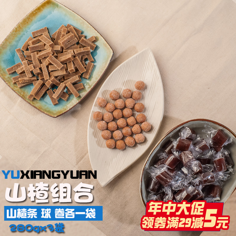 郁香园840g山楂条山楂球山楂卷组合山楂片雪丽球果丹皮零食在类目 零食/坚果/特产, 蜜饯/枣类/梅/果干, 山楂类制品中 - 来自Buy2taobao.com提供专业的淘宝代购服务