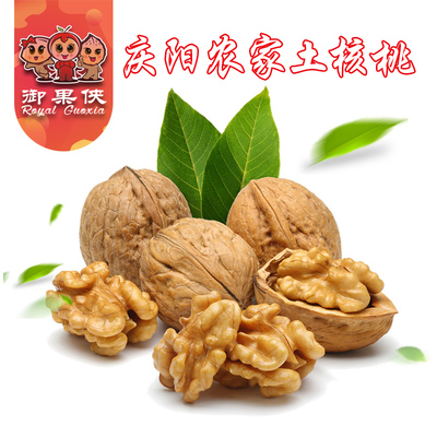 2019年新核桃庆阳特产非纸皮核桃新货薄壳散装薄皮核桃包邮5斤