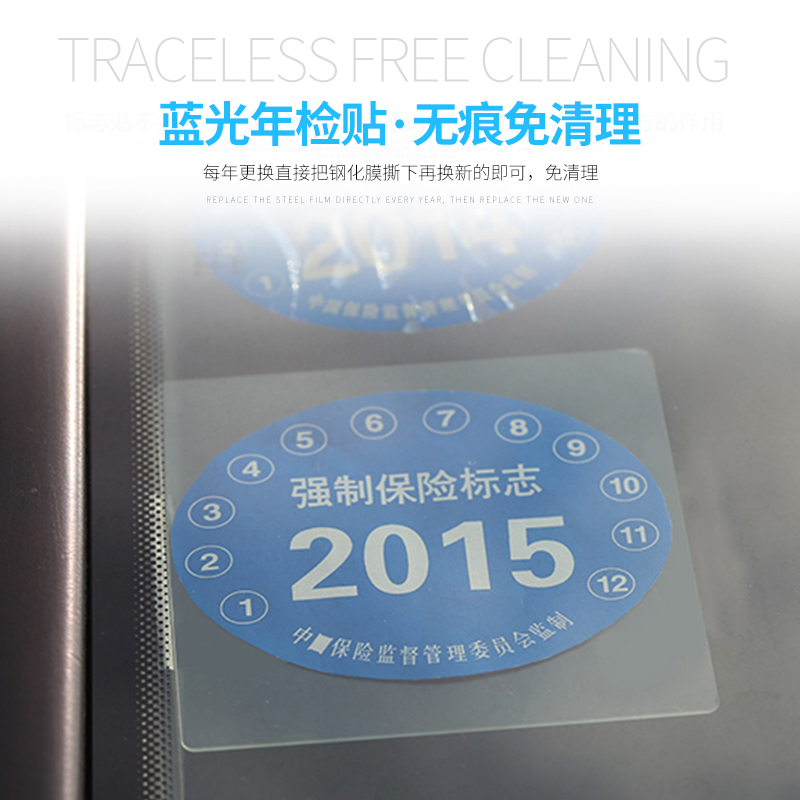 专用于广汽传祺GS8年检贴玻璃贴静电贴 蓝光年审钢化贴防尘防湿贴|ruв категории автомобиль/товаров/аксессуары/переоснащение, Внешние украшения автомобиля/установка украшения/защита, Внешние украшения автомобиля, кожа носорога защитный маска - от Buy2taobao.com для оказания профессиональной услуги покупки агента Taobao