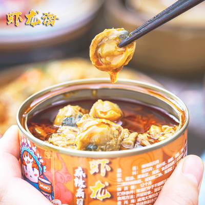 【180g大罐】虾龙海麻辣扇贝肉罐装香辣小海鲜罐头下饭菜网红零食