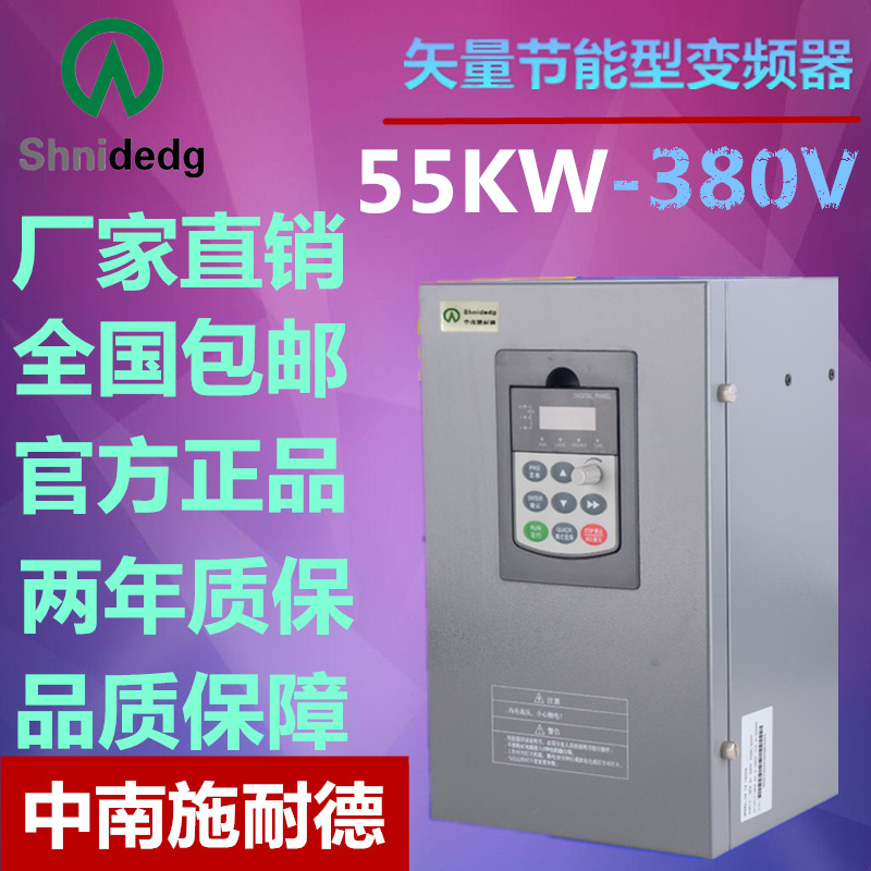 中南施耐德变频器55KW矢量通用型380V车床机械水泵风机电机调速器在类目 五金/工具, 节电器, 变频器中 - 来自Buy2taobao.com提供专业的淘宝代购服务