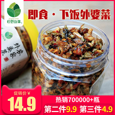 [田野故事]下饭菜湖南湘西外婆菜香辣开胃咸菜酱菜瓶罐装即食280g