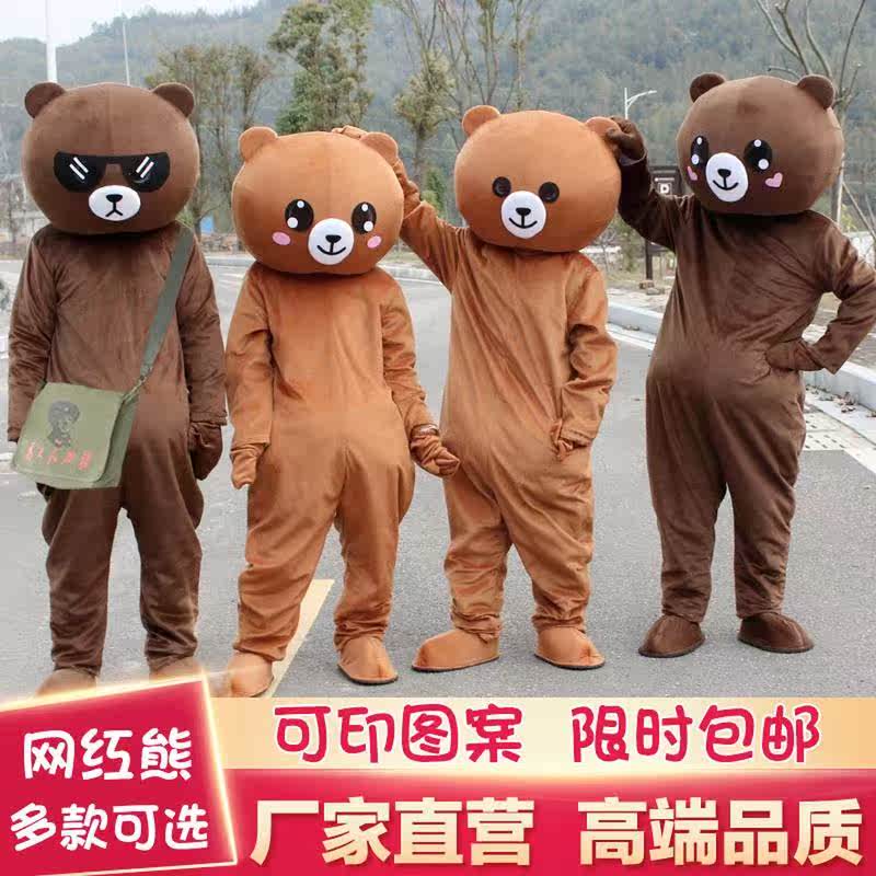 熊可妮兔卡通人偶抖音玩偶求婚传单服行走道具网红熊服饰在类目 模玩/动漫/周边/cos/桌游, Cosplay服饰/道具/服务, COSPLAY配件/道具/人偶服中 - 来自Buy2taobao.com提供专业的淘宝代购服务