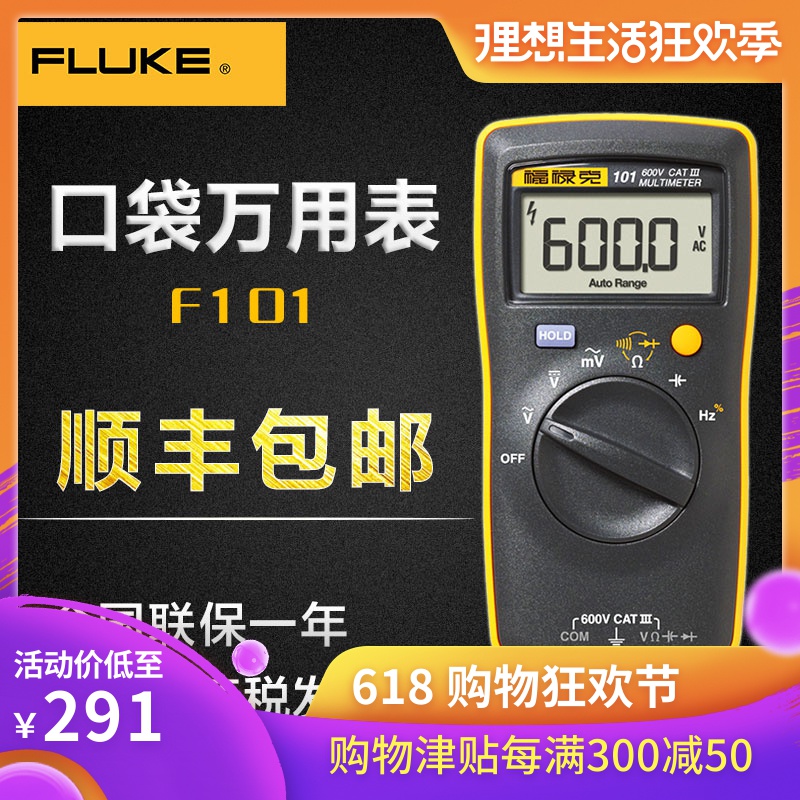 FLUKE福禄克F101袖珍型多用表F101KIT掌上数字万用表在类目 五金/工具, 仪器仪表, 万用表中 - 来自Buy2taobao.com提供专业的淘宝代购服务