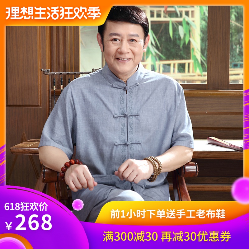 中老年夏装男士短袖唐装套装棉麻居士服亚麻汉服中年老人爸爸装在类目 男装, 民族服装中 - 来自Buy2taobao.com提供专业的淘宝代购服务