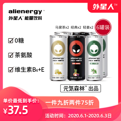 外星人0无糖运动功能量性饮料提神抗疲劳铝罐气泡整箱饮品330ml*6