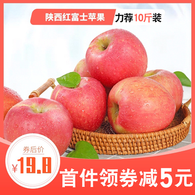 苹果水果新鲜当季水果陕西红富士丑苹果脆甜非冰糖心整箱10斤包邮
