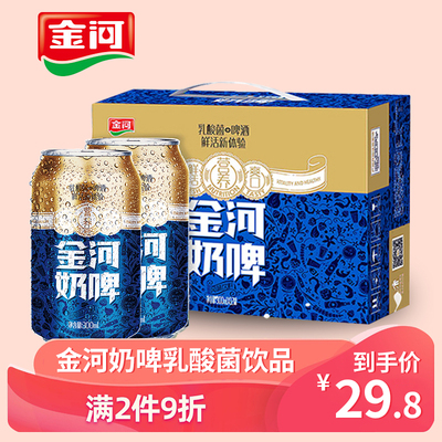 宁夏金河奶啤300ml*12罐装整箱乳酸菌奶啤饮料发酵酸奶饮品非啤酒
