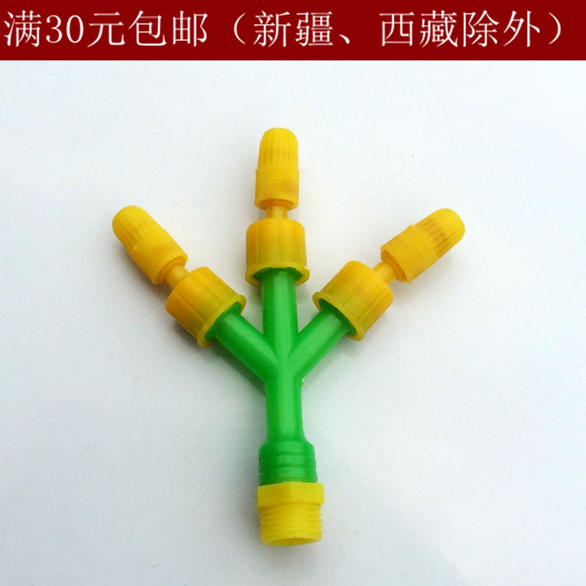4分鸡爪可调雾化喷头 园艺养护农用大棚降温打药除尘加湿喷雾头在类目 鲜花速递/花卉仿真/绿植园艺, 园艺用品, 微喷/滴灌/接头类, 雾化微喷/滴灌设备中 - 来自Buy2taobao.com提供专业的淘宝代购服务