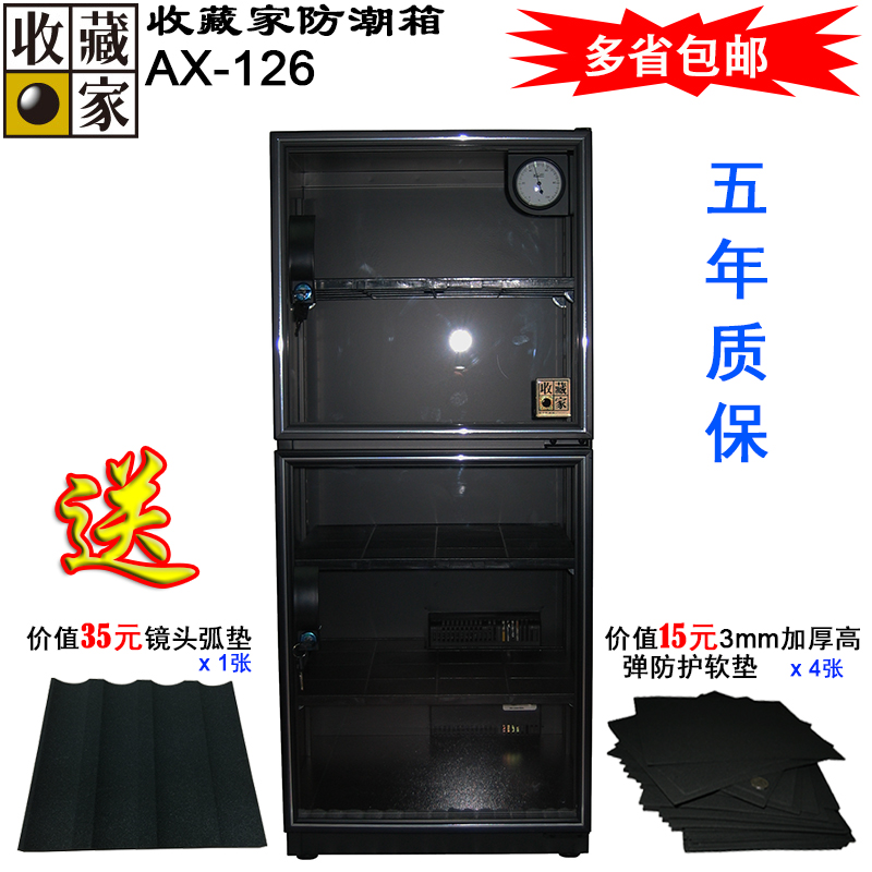 Taiwanese collectors AX-126 camera camera lens Photography stamp Coin Antique Electronics dehumidification Cabinets Drying cabinetin the 3C Digital Accessories, SLR/Single-camera accessories , Backpack/Box with , Cabinets category - from Buy2taobao.com to provide professional Taobao agent buy service