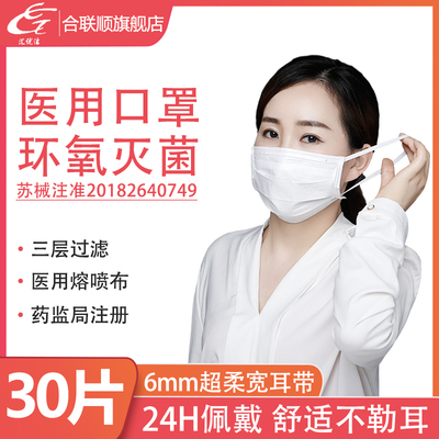 汇优洁一次性医用医疗非外科口罩防护医生用灭菌夏季三层薄款透气