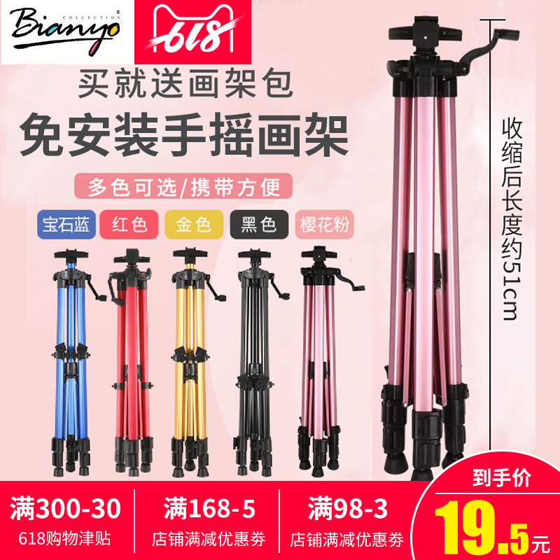 Easel Scaffolding Art students Sketch Drawing board suit fold install Ultralight portable children Hand shake multi-function sketch Sketch Easel 4K painting Easel student beginnerin the Electronic Dictionary/Electronic paper book/Stationery , Painting tools/Painted wood/Calligraphy Supplies , Sketchpad/Easel category - from Buy2taobao.com to provide professional Taobao agent buy service