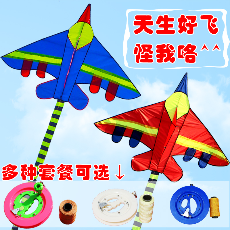 潍坊风筝批发长尾飞机风筝三角风筝仿真风筝儿童卡通风筝厂家包邮|ruв категории движение/йога/фитнес/фанаты товаров, волан/диаболо/народные движения, змей, змей - от Buy2taobao.com для оказания профессиональной услуги покупки агента Taobao