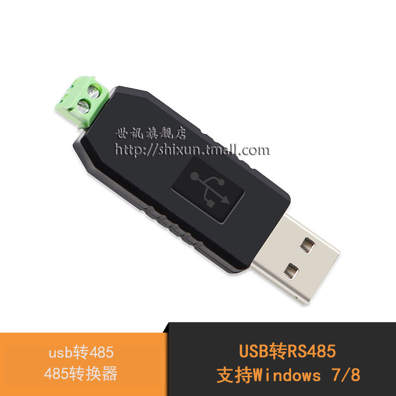 【世讯】usb转485 485转换器 USB转RS485 支持Windows 7/8在类目 3C数码配件, USB电脑周边, USB HUB/转换器中 - 来自Buy2taobao.com提供专业的淘宝代购服务
