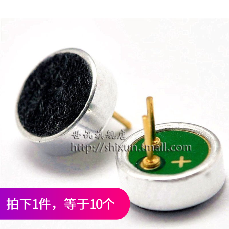 咪头 6*2.2mm 6022 电容式 驻极体话筒 拾音器 52DB(10个)在类目 3C数码配件, 电子元器件市场, 电子元件, 电声器件/扬声器中 - 来自Buy2taobao.com提供专业的淘宝代购服务