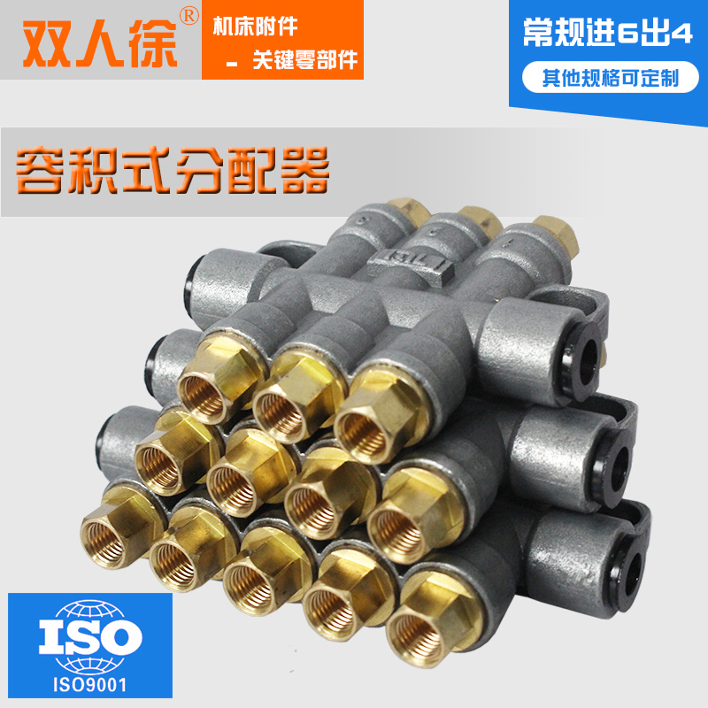 容积式分配器生产锌合金油路分配器 A型配油器 分油器 油排分路器在类目 五金/工具, 机械五金, 其他机械五金(新)中 - 来自Buy2taobao.com提供专业的淘宝代购服务