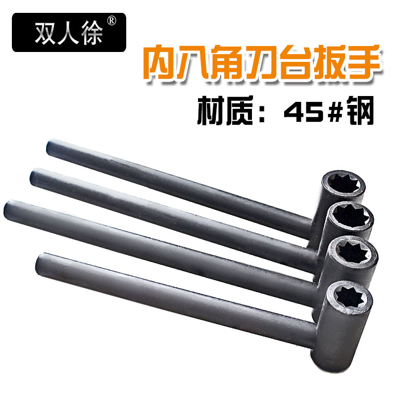 数控车床内八角刀台扳手22/24方单杆刀架扳子四爪立车扳手在类目 五金/工具, 机械五金, 其他机械五金(新)中 - 来自Buy2taobao.com提供专业的淘宝代购服务