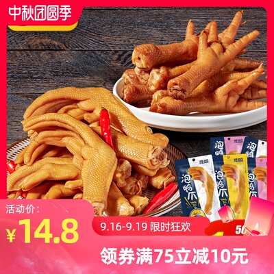 哇呀龙岩下洋泡鸭爪福建特产香辣泡爪休闲零食泡鸭翅客家泡椒凤爪