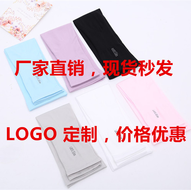 Sunscreen Sleeves summer outdoors man Borneol glove Sleevelet drive a car Riding Sunscreen glove have more cash than can be accounted forin the Family/Personal Cleaning Tools , Housework/Floor cleaning equipment , Cuff category - from Buy2taobao.com to provide professional Taobao agent buy service