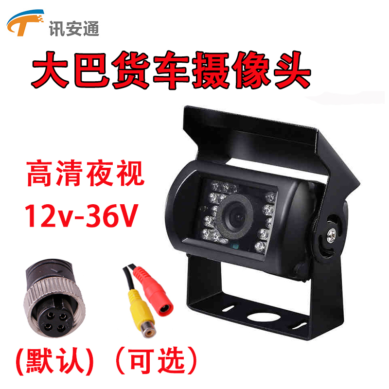 vehicle camera truck Bus Harvester high definition night vision Reversing image Staff Rear View camera 12~24Vin the Car/Articles/Fitting/Refit , Car Audio/Car Electronics/Electric , Automotive anti-theft security , Car camera category - from Buy2taobao.com to provide professional Taobao agent buy service