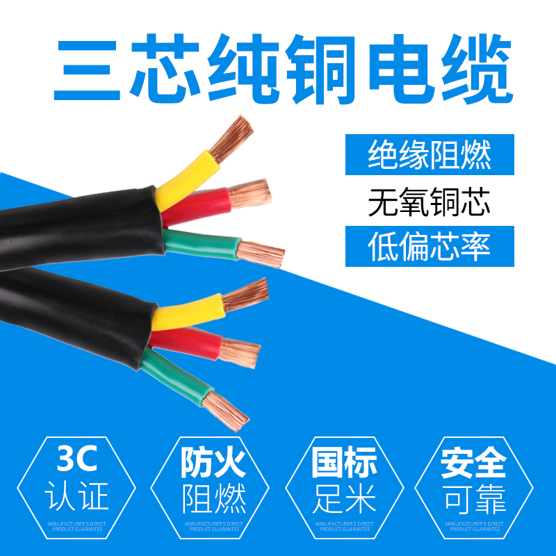 三芯国标纯铜阻燃软护套 RVV 3X1.5 2.5 4 6 10 16平方电线 电缆|msdalam kategori elektronik/Electrician, Wire, kabel bersarung - dari Buy2taobao.com untuk memberikan perkhidmatan ejen Taobao profesional membeli