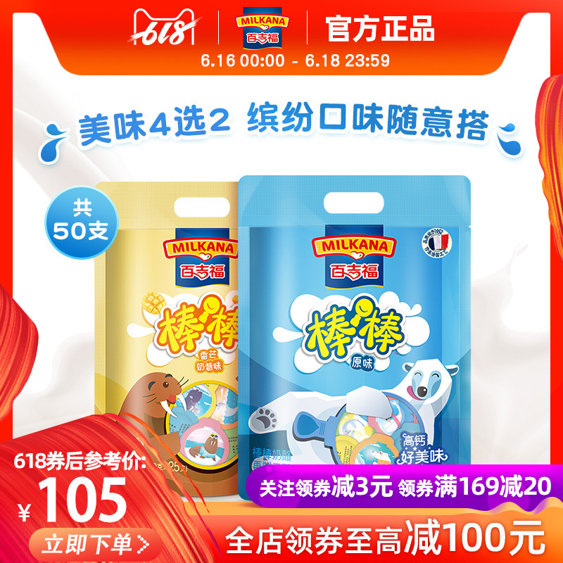 百吉福奶酪棒棒奶酪儿童零食高钙安全奶源即食乳酪套餐500gX2袋在类目 零食/坚果/特产, 奶酪/乳制品/, 内蒙古奶酪中 - 来自Buy2taobao.com提供专业的淘宝代购服务