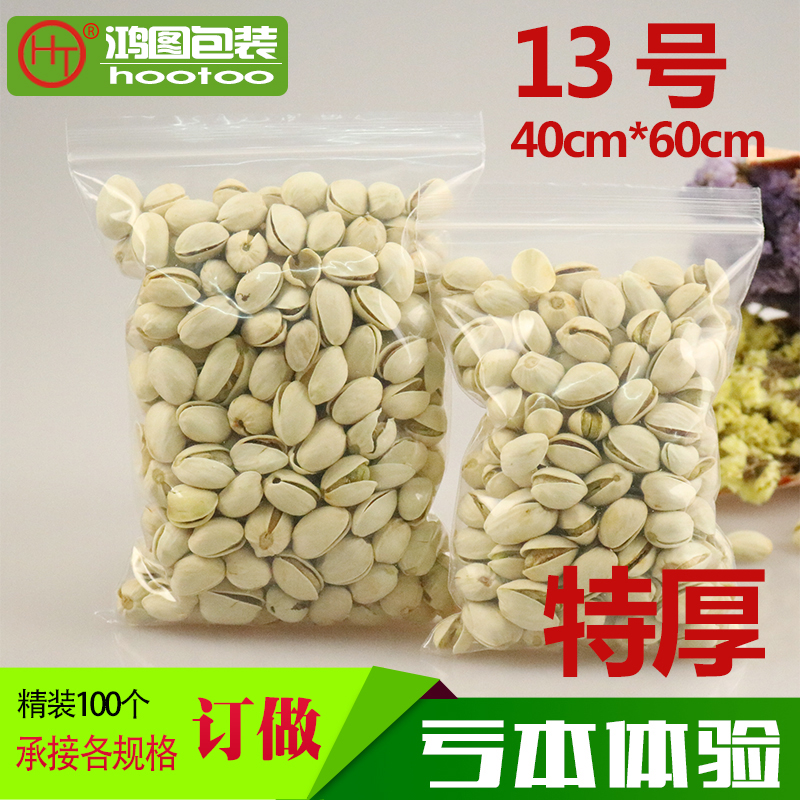 自封袋13号40*60*16塑封袋子加厚密封PE封口大号透明塑料包装袋|ruв категории электронный словарь/электрический бумажных книг/канцелярские принадлежности, полиграфической продукции, зажим цепи самозатягивающиеся мешок - от Buy2taobao.com для оказания профессиональной услуги покупки агента Taobao