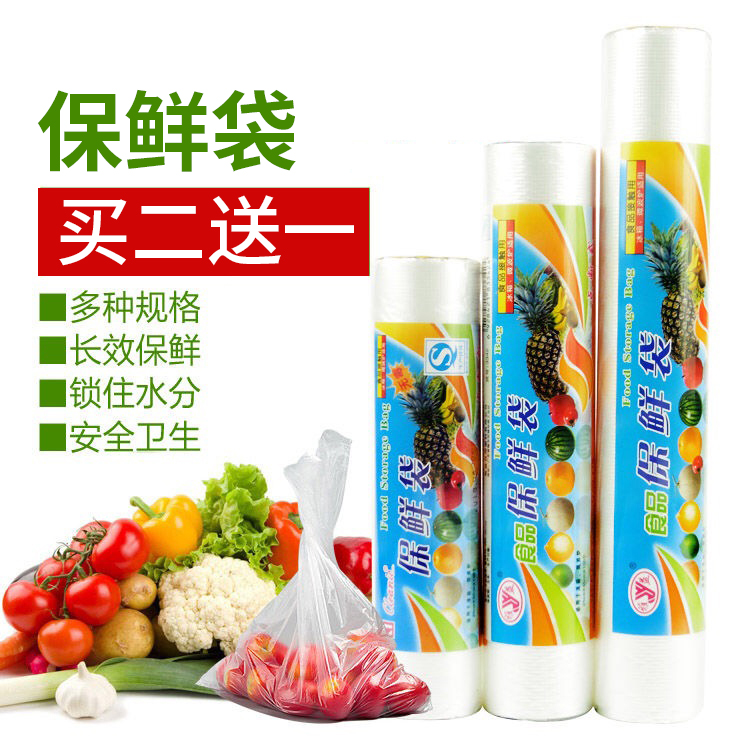 保鮮袋家用食品級大中小號壹次性食品袋連卷袋耐高溫可冷藏手撕袋在類目 餐飲具, 一次性餐桌用品, 保鮮袋中 - 來自Buy2taobao.com提供專業的淘寶代購服務